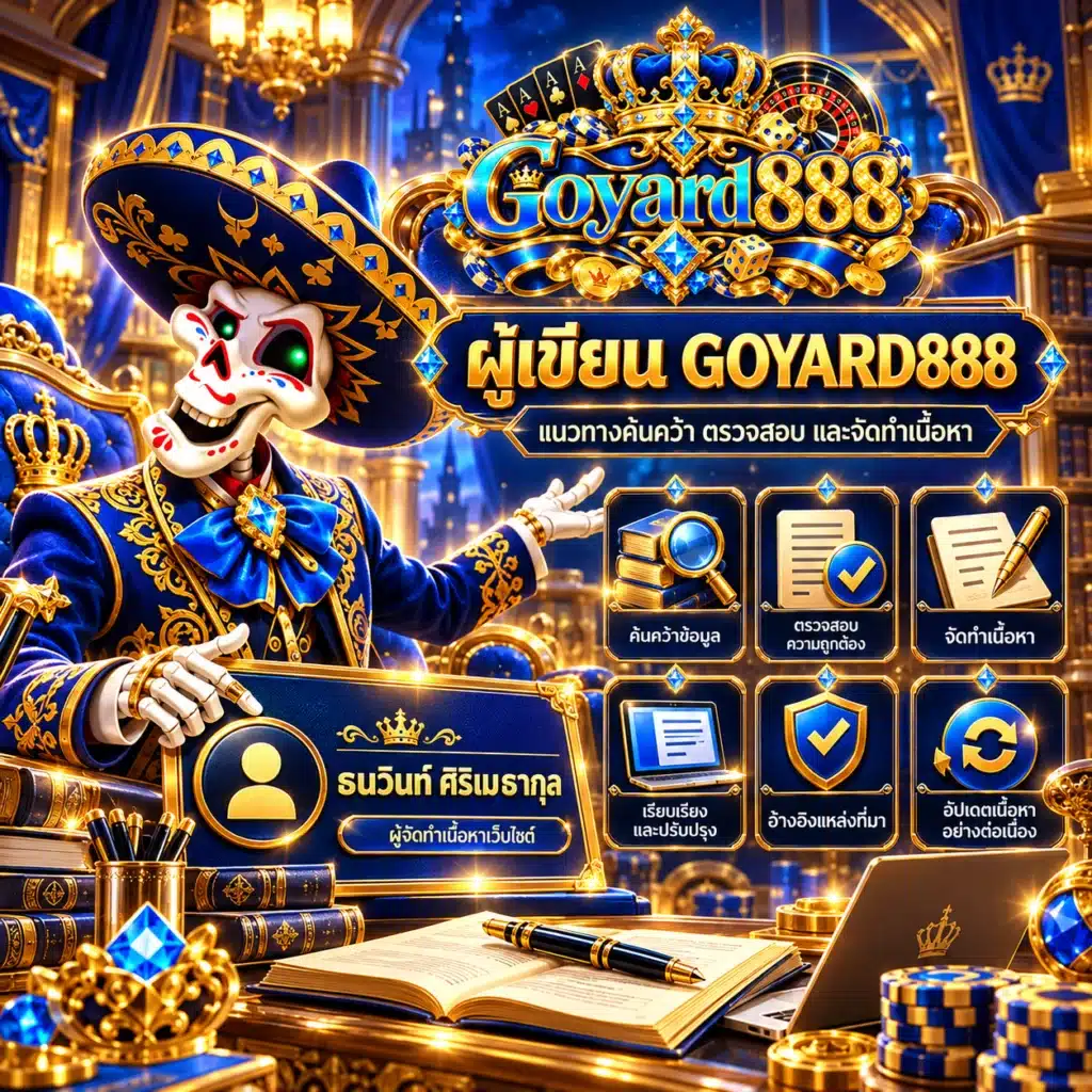 goyard888 ผู้เขียน