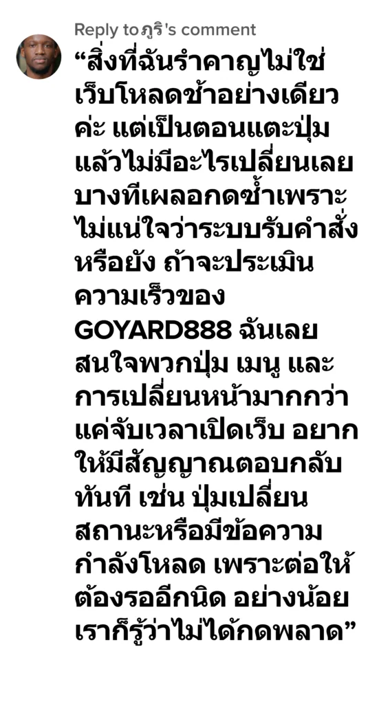 goyard888 รีวิว1