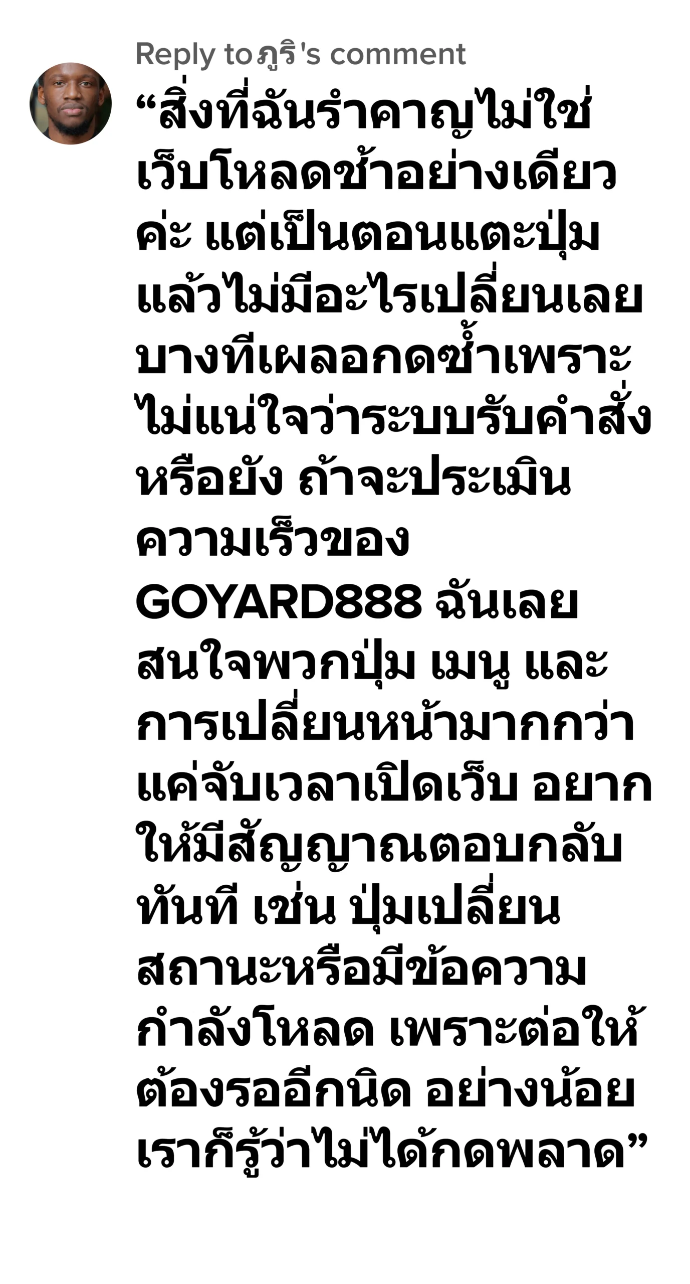 goyard888 รีวิว1