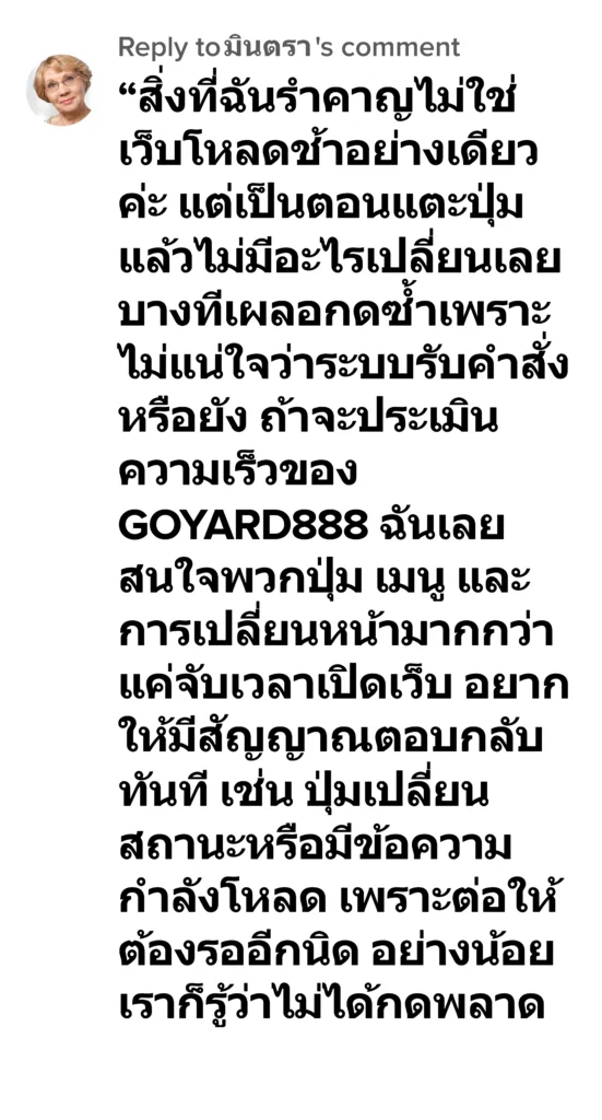 goyard888 รีวิว2