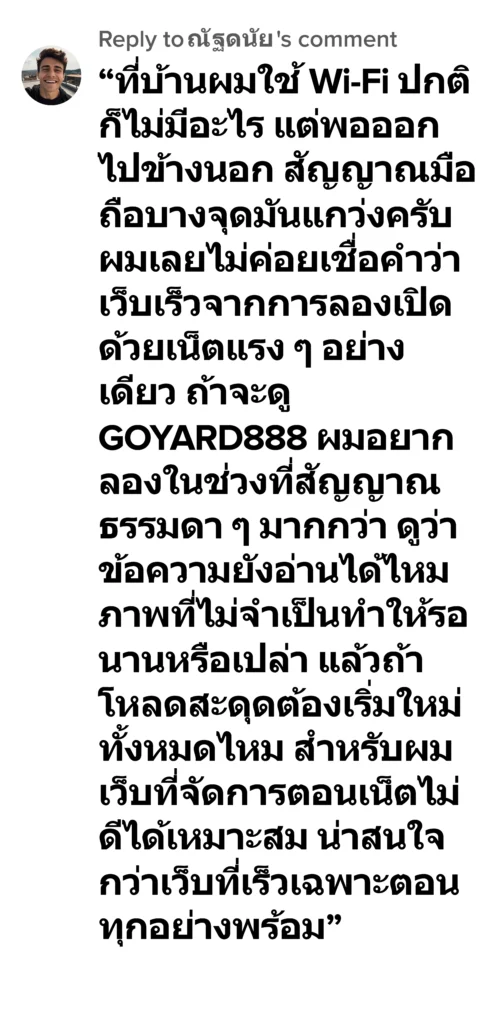 goyard888 รีวิว4