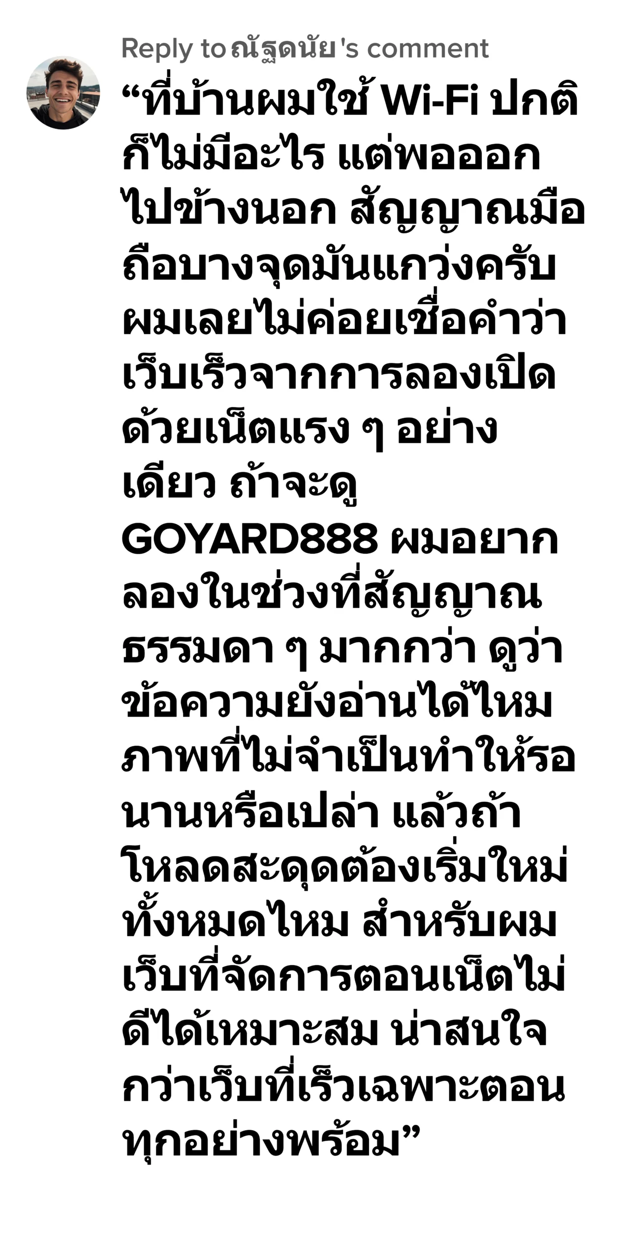 goyard888 รีวิว4