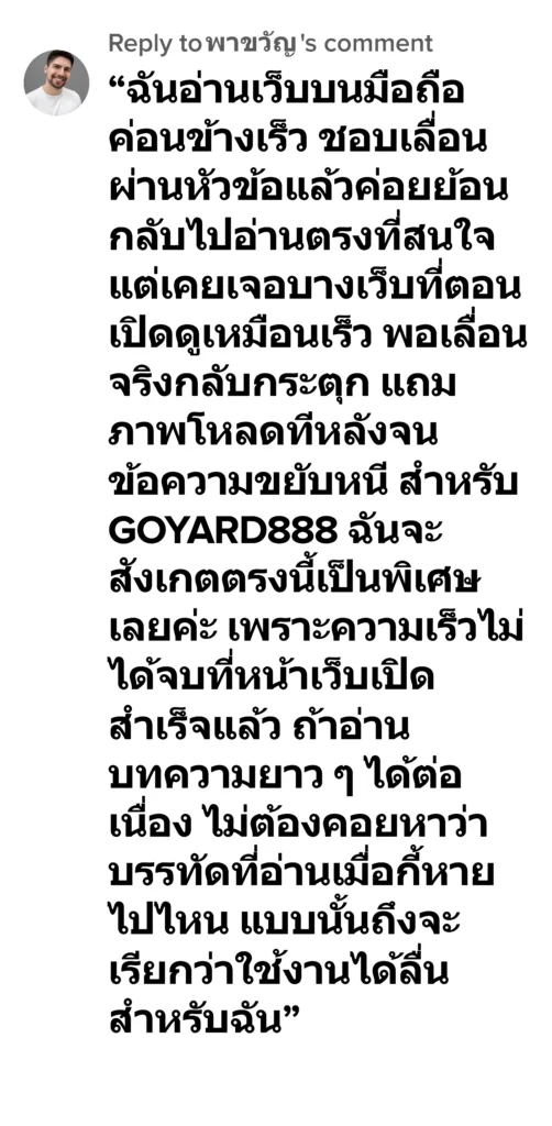 goyard888 รีวิว5