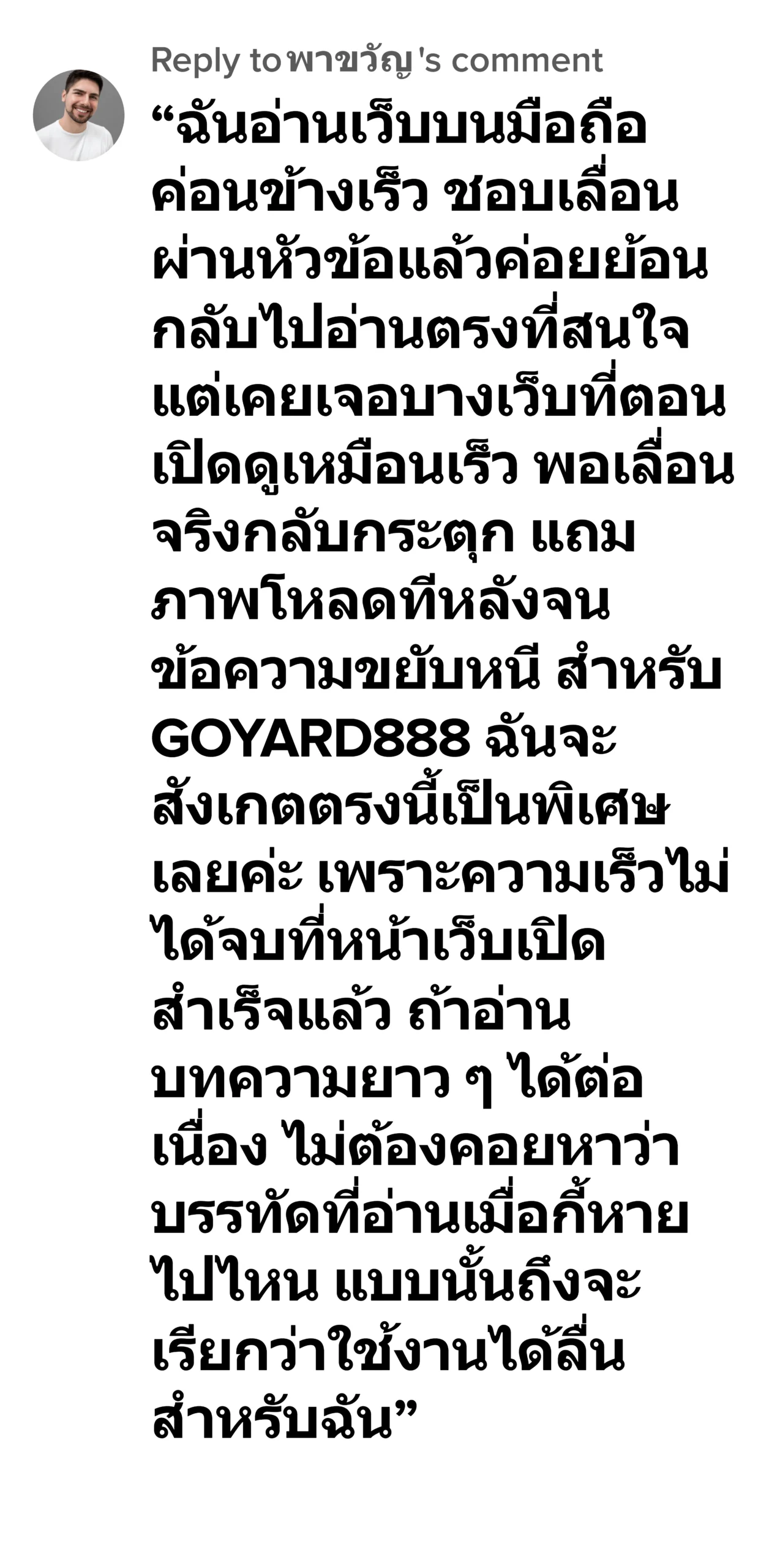 goyard888 รีวิว5